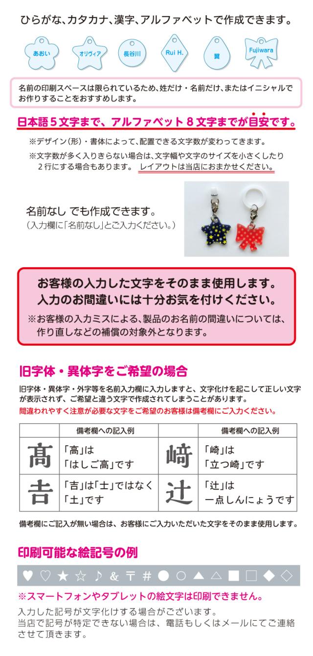 アンブレラマーカー_名入れのルール