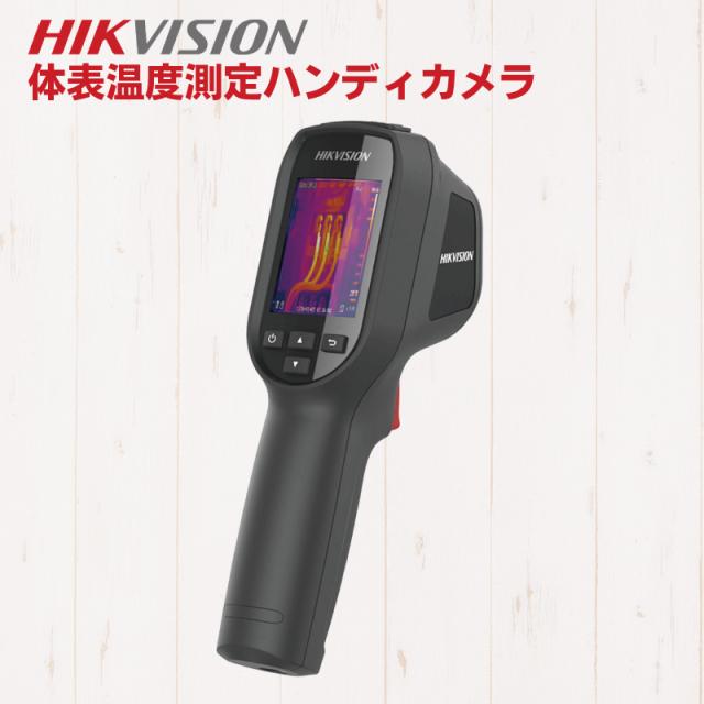 HIKVISION DS-2TP31B-AUF サーマルカメラ サーモグラフィー アイリス