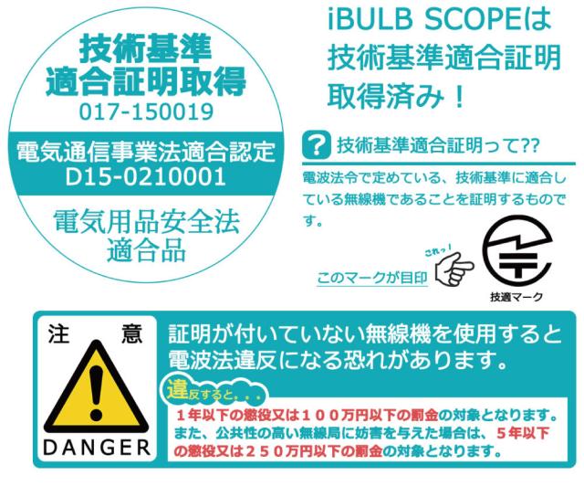 送料無料 電球型ライブカメラ アイバルブスコープ iBULB-SCOPE