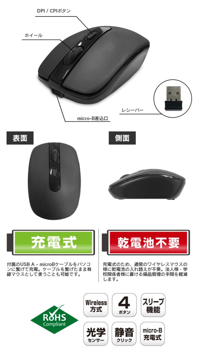大注目 充電式ワイヤレスマウス ブラック 乾電池不要 静音マウス 充電式マウス マウス 流行に Carlavista Com