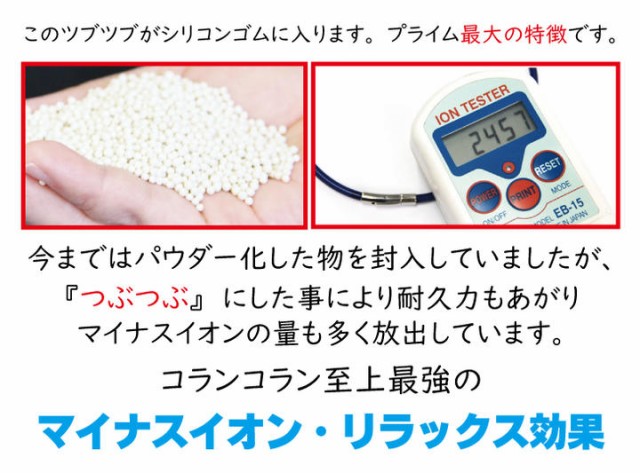 得価限定品 健康ネックレス COLANCOLAN コランコラン スポーツ PRIME プライム マイナスイオン 天然鉱石 健康 の通販はau PAY マーケット - HDCトータルプロショップ au PAY マーケット店|商品ロットナンバー:3 限定SALE大人気