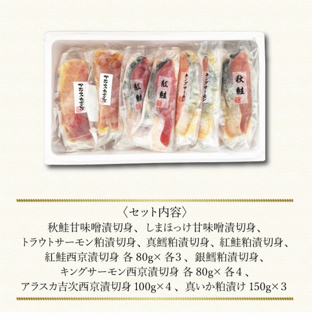 ポイント２倍】〔 漬け魚切身詰合せ 〕お取り寄せ 送料無料 内祝い