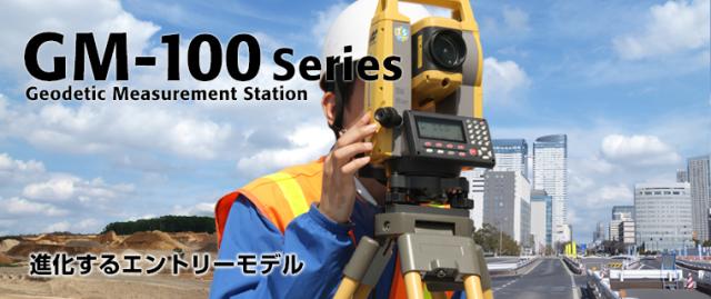 最新作新品 新品 [シフト式 ディスプレイ両面タイの通販はau PAY マーケット - 現場用品専門通販の現場屋本舗|商品ロットナンバー:385462551 TOPCON トプコン GM-105F ノンプリズムトータルステーション 大得価100%新品