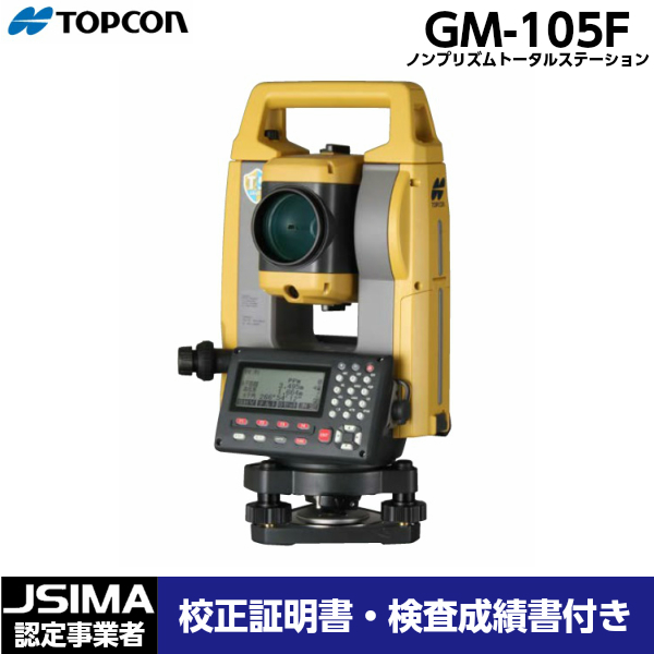 最新作新品 新品 [シフト式 ディスプレイ両面タイの通販はau PAY マーケット - 現場用品専門通販の現場屋本舗|商品ロットナンバー:385462551 TOPCON トプコン GM-105F ノンプリズムトータルステーション 大得価100%新品