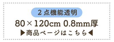 テーブルマット 透明 4人掛け 80cm×120cm 1.0mm厚 テーブルクロス デスクマット 汚れ防止 防水 撥水 防汚 キズ防止 シンプル クリア  デの通販はau PAY マーケット - インテリアの明和グラビア | au PAY マーケット－通販サイト