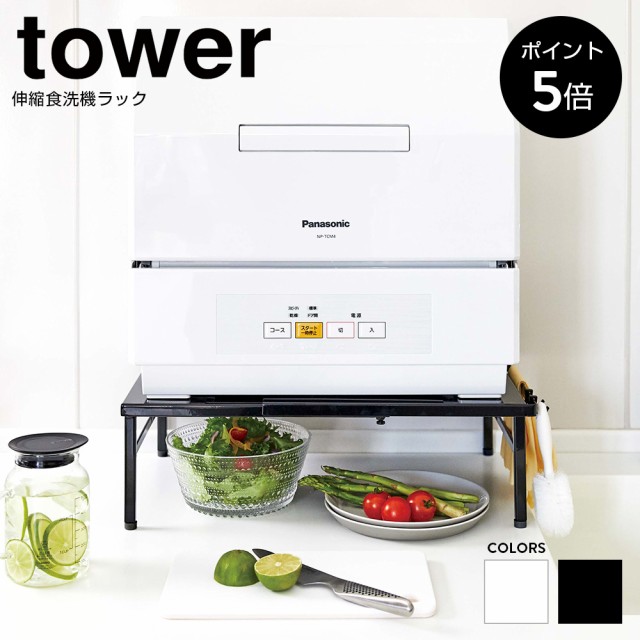 収納 キッチン収納 伸縮食洗機ラック 幅37〜62cm 伸縮式 シンクに