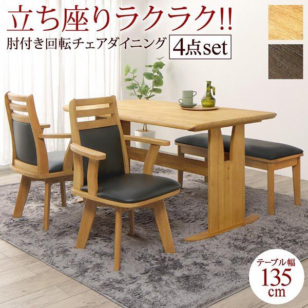 新作入荷新品 タマリビング ブラッシング加工 ベンチセット | テーブルセットの通販はau PAY マーケット - タマリビング|商品ロッ ダイニングセット 「コバ 4点セット」 4人掛け 2本脚テーブル 回転チェア 格安爆買い