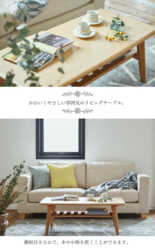 本店は タマリビング センターテーブル ラテ ナチュラル 幅100cm 収納棚 リビングテーブル ローテーブル 収納 棚 テーブル デスク サイ 21新作モデル Hokkaidoizakaya Id