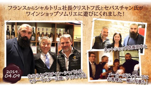 ワインショップソムリエ来店