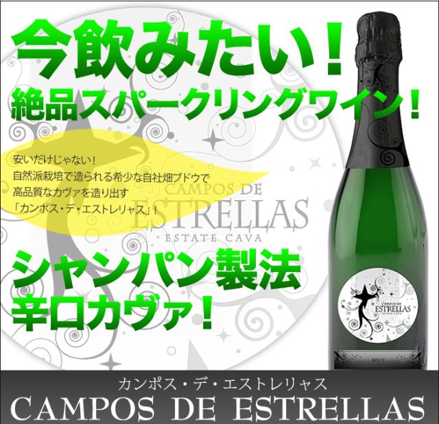 今すぐ飲みたい!絶品スパークリングワイン。安いだけじゃない!シャンパン製法