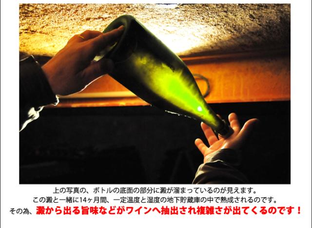 澱から出る旨味などがワインへ抽出され複雑さが出てくるのです