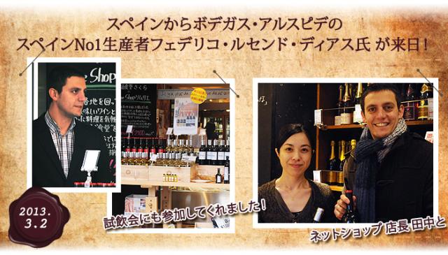 フェデリコ来店