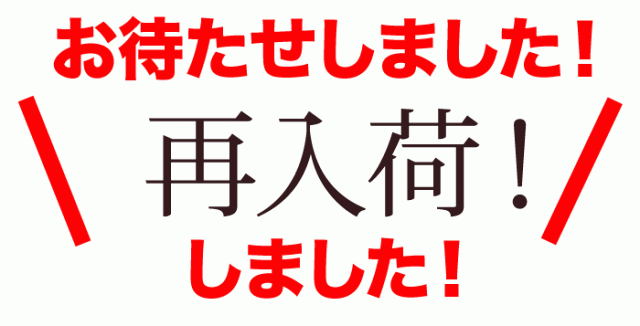 お待たせしました