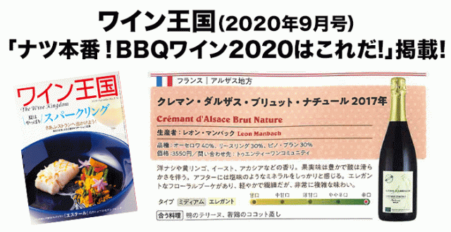 ワイン王国に掲載