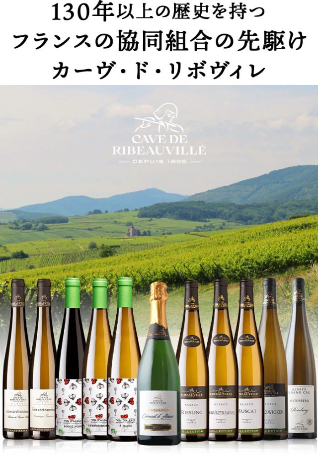 130年以上の歴史を持つフランスの協同組合の先駆けカーヴ・ド・リボヴィレ