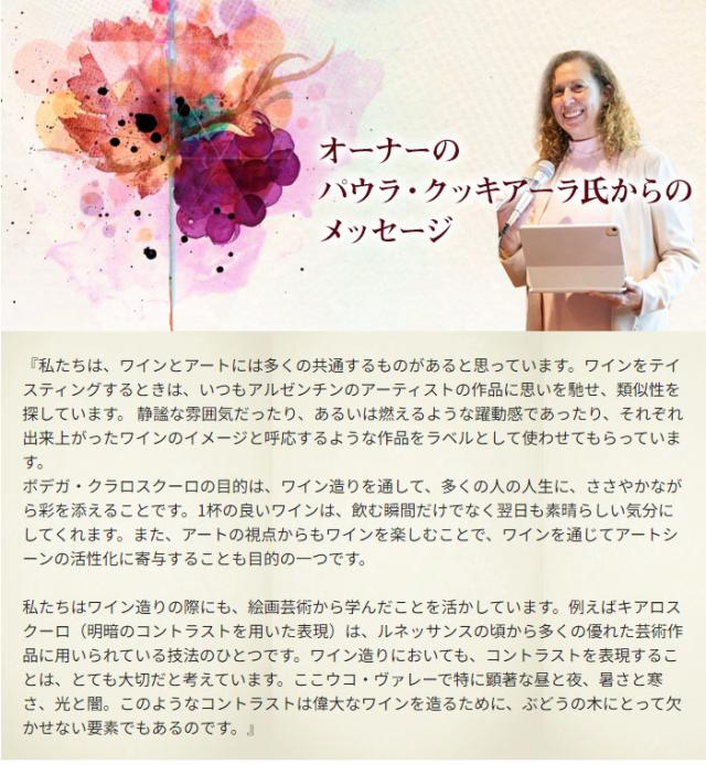 私たちは、ワインとアートには多くの共通するものがあると思っています。