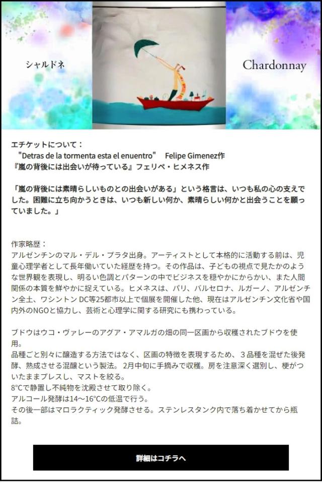 シャルドネ クラロスクーロ