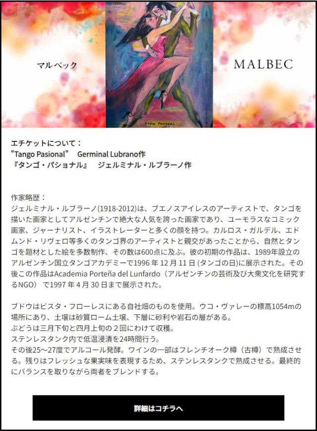 クラロスクーロ　グラン リゼルヴァ マルベック 2019 アルゼンチン 赤ワイン クラロスクーロ グラン・リゼルヴァ・マルベック クラロスクーロ