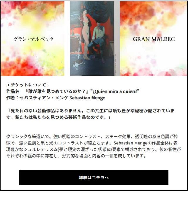 グラン・マルベック