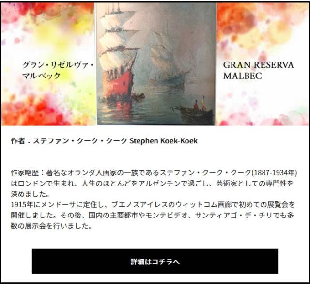 グラン・リゼルヴァ・マルベック