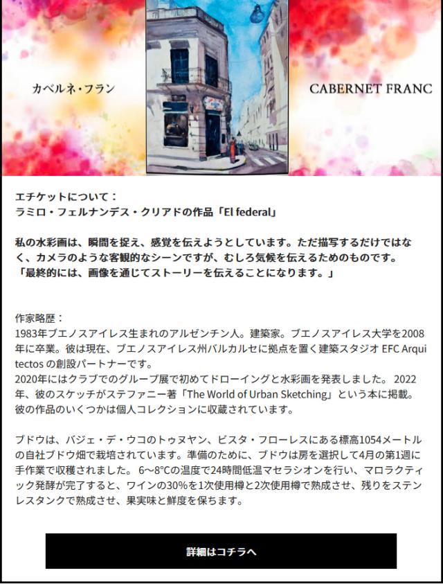 クラロスクーロ カベルネ・フラン