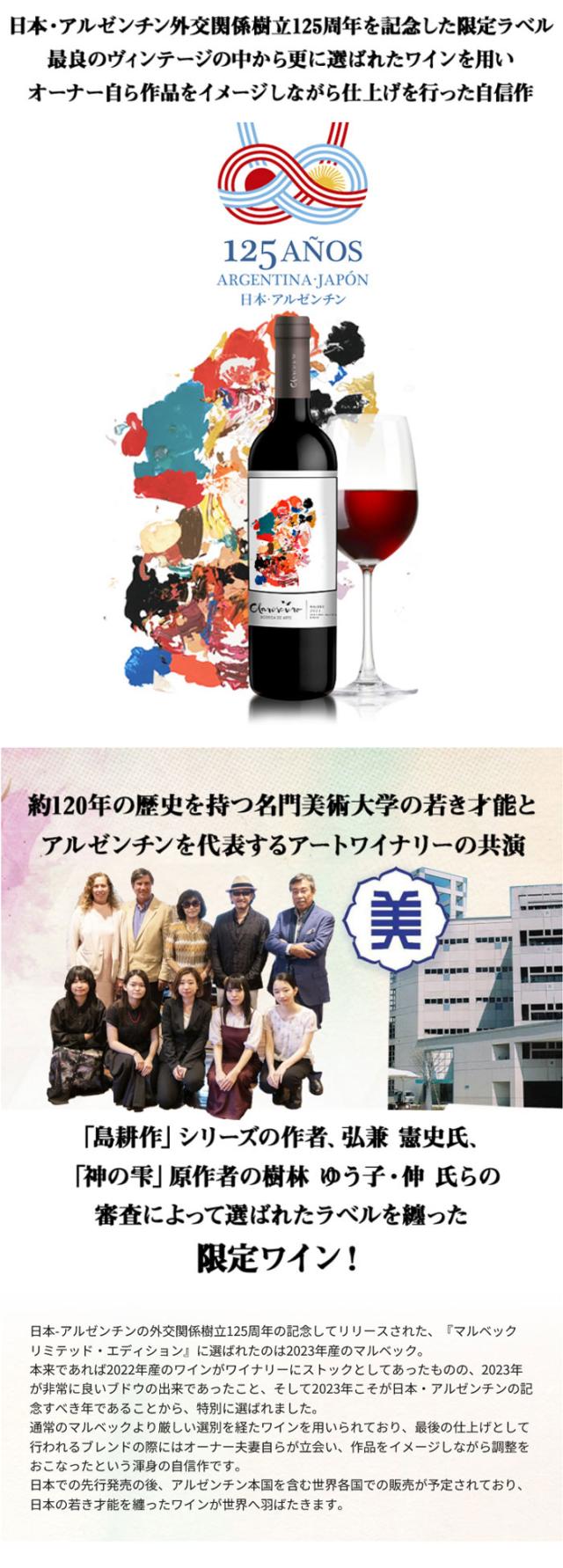 CLAROSCURO ART WINERY