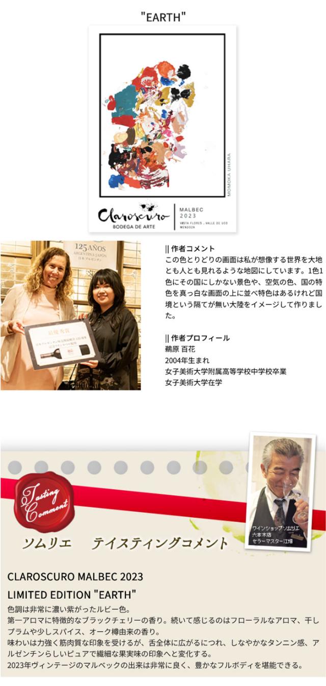 CLAROSCURO ART WINERY