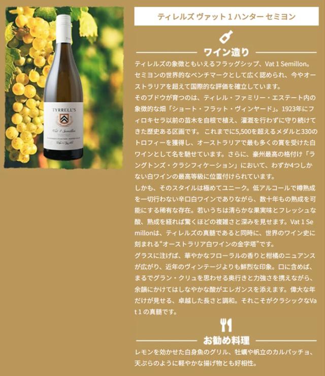 ムーアズクリーク・シャルドネ