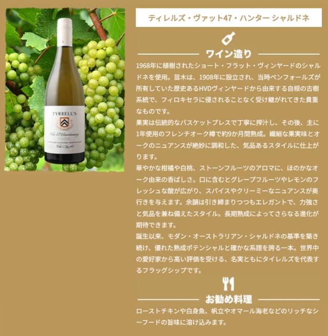 ムーアズクリーク・シャルドネ