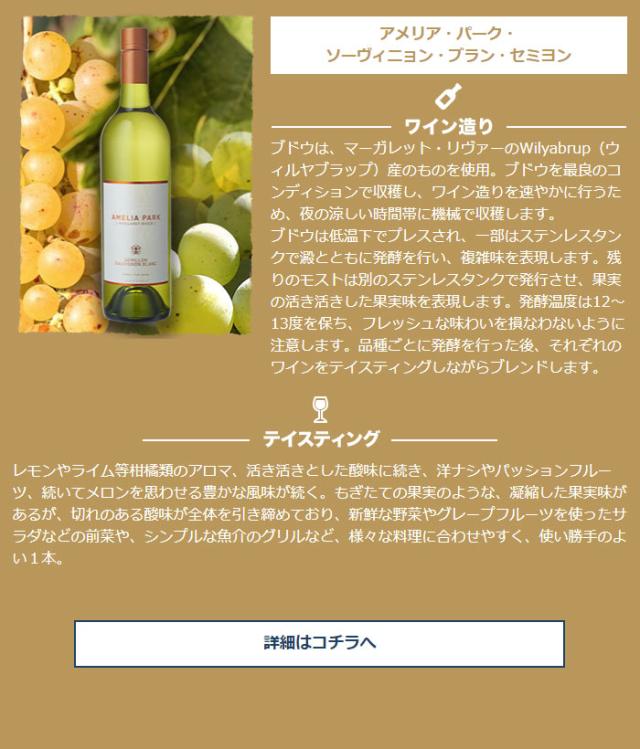 ソーヴィニョン・ブラン・セミヨン