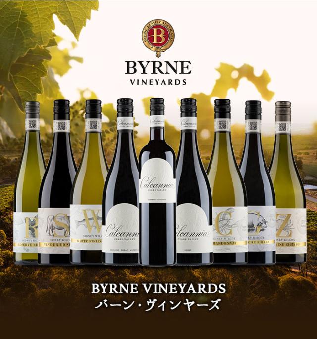 バーン・ヴィンヤーズ