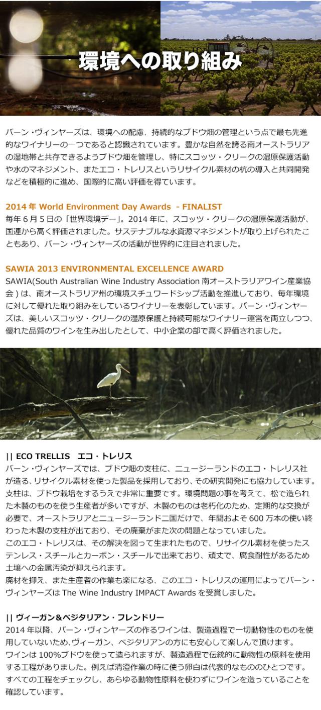 環境への取り組み