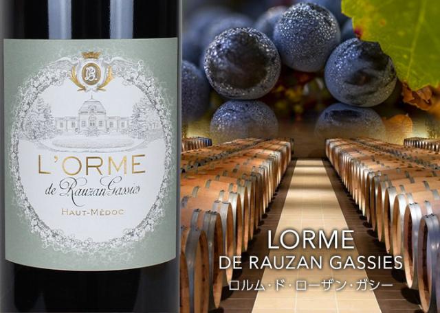 ロムル・ド・ローザン・ガシー