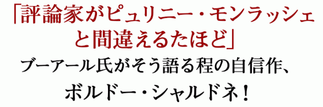 ユベール・ド・ブアール