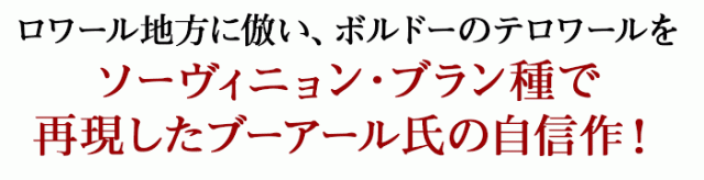 ユベール・ド・ブアール