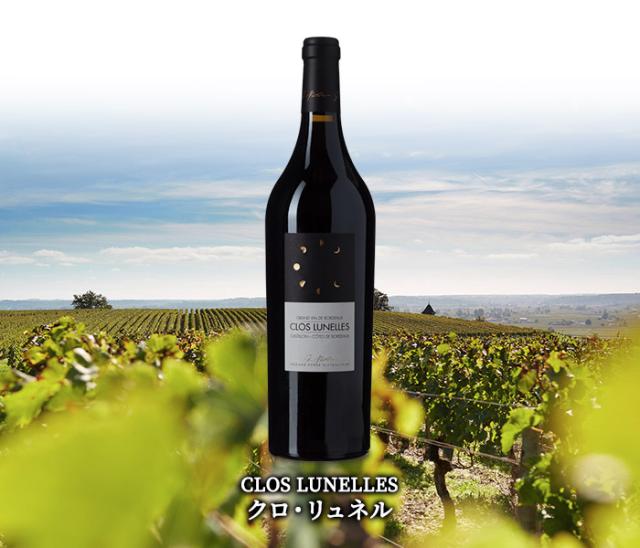 クロ・リュネル