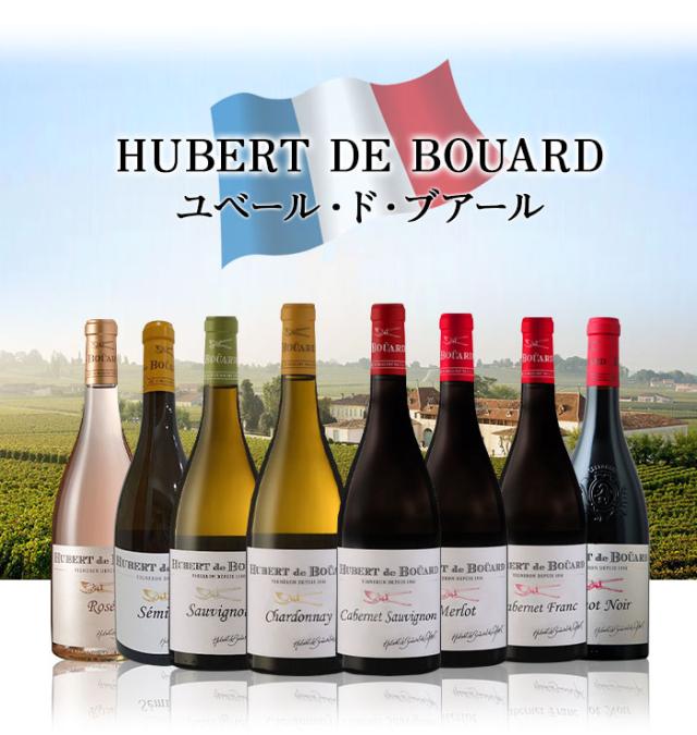 ユベール・ド・ブアール