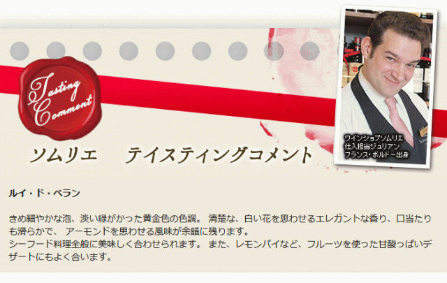 テイスティングコメント