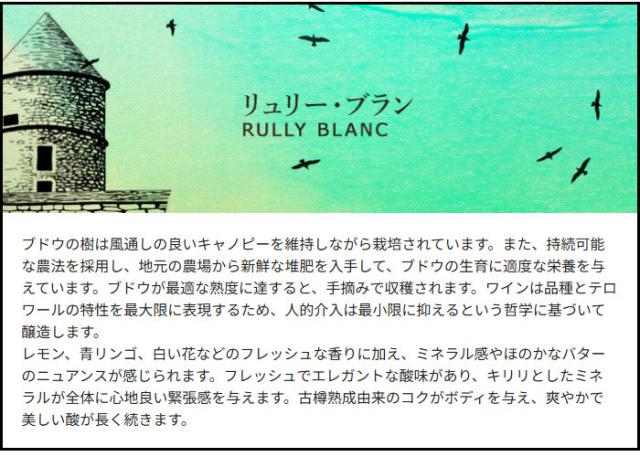 テイスティングコメント