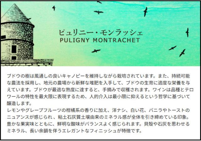 テイスティングコメント