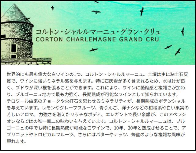 テイスティングコメント