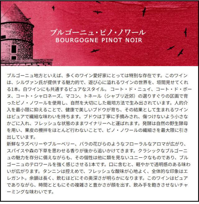 テイスティングコメント