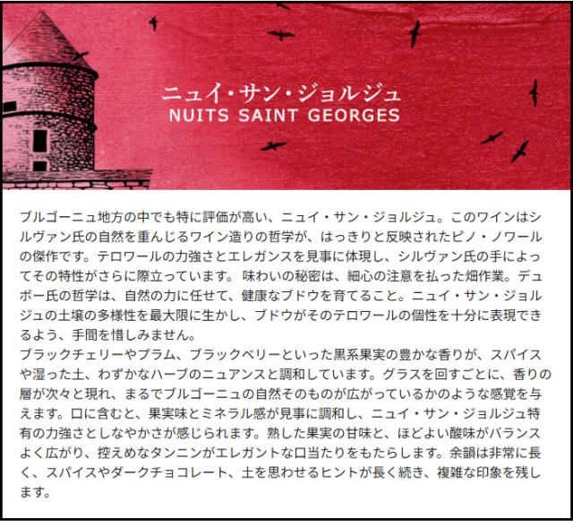 テイスティングコメント