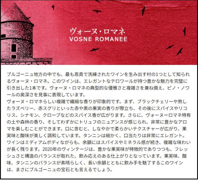 テイスティングコメント