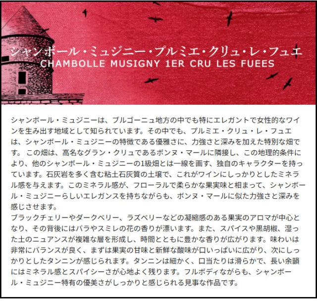 テイスティングコメント