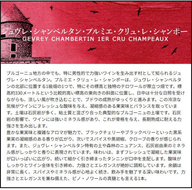 テイスティングコメント