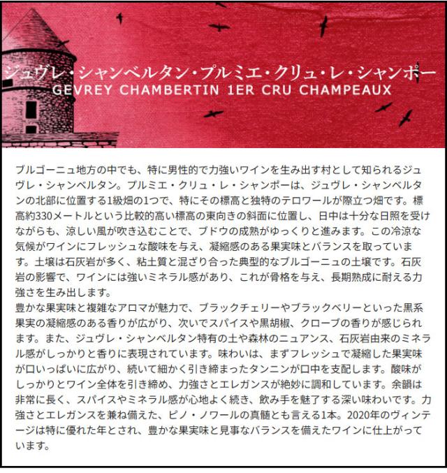 テイスティングコメント