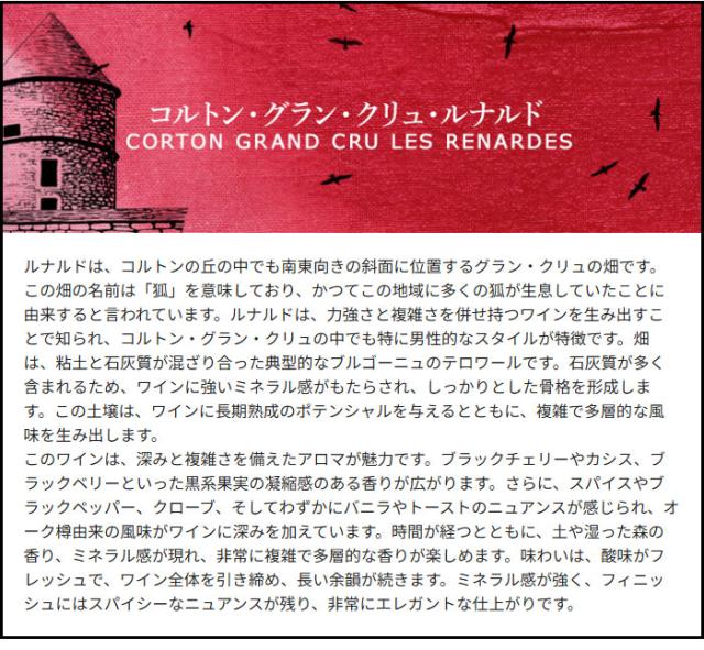 テイスティングコメント