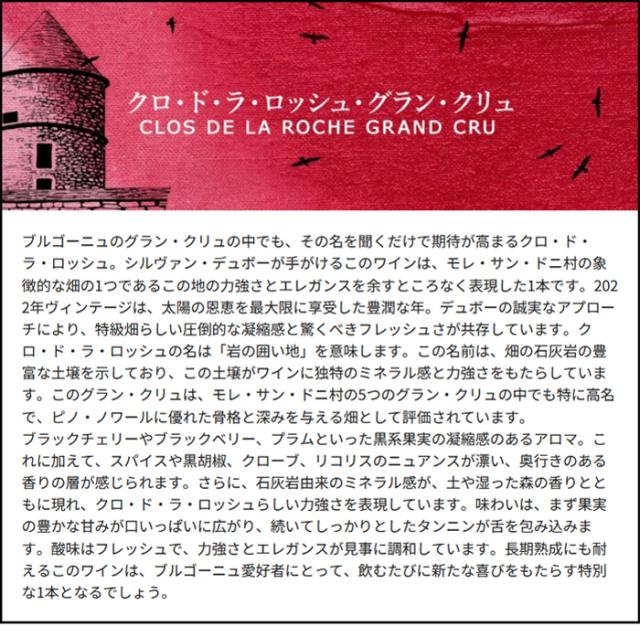 テイスティングコメント