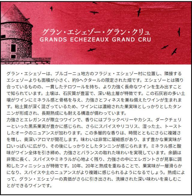 テイスティングコメント